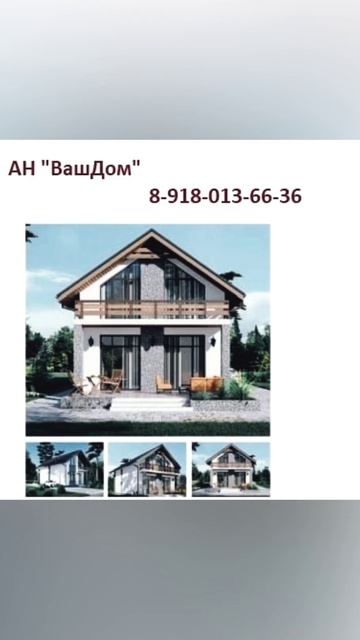 построим дом за 100 дней! Сельская ипотека от 2.7%!!  Семей?