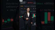 Что Такое IPO? #инвестиции #бизнес #IPO #Крипта #Образо?