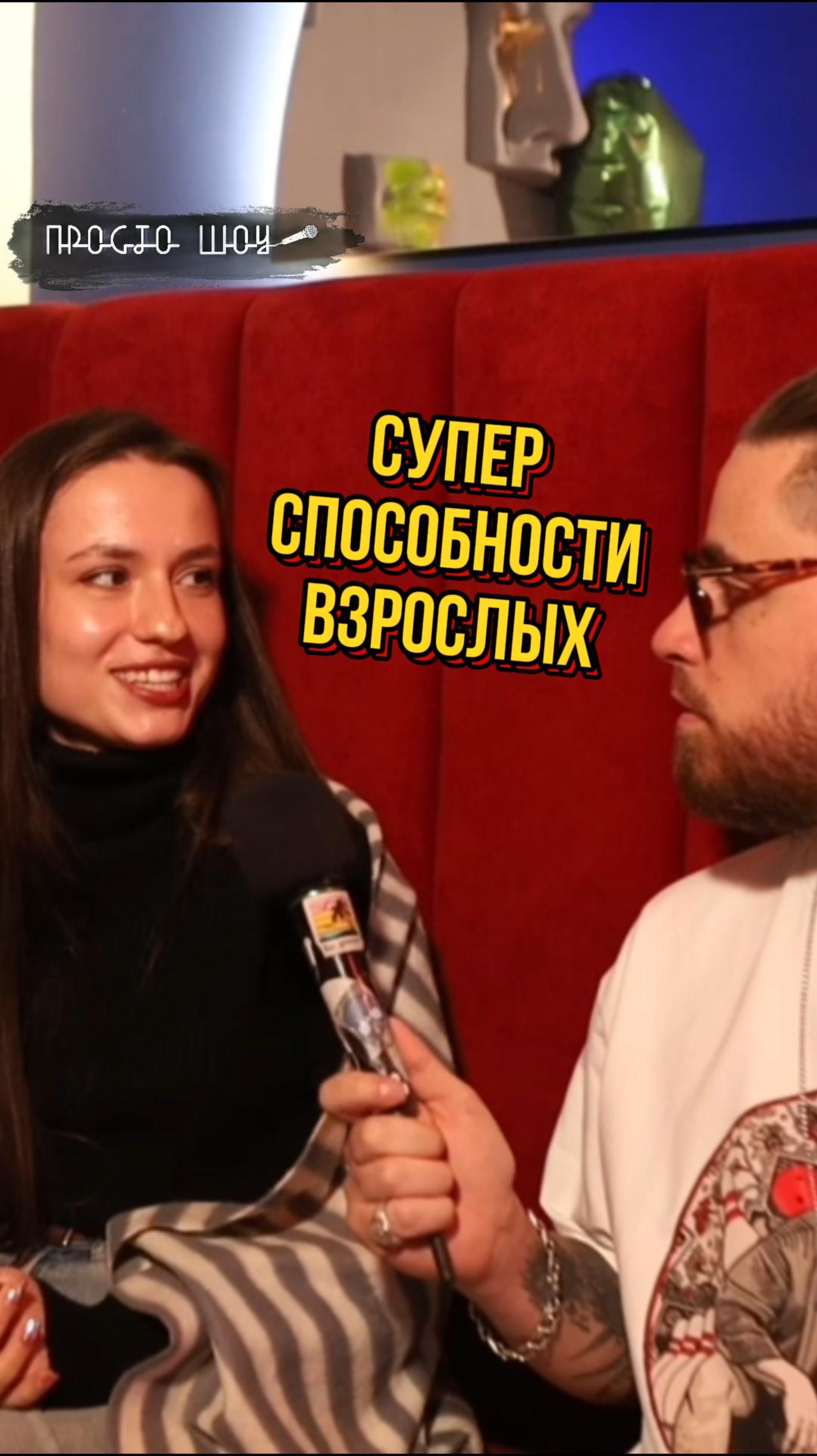 взрослая