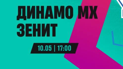 Футбол. Динамо Махачкала - Зенит. Российская Премьер - Лига. 28 тур. РПЛ.
