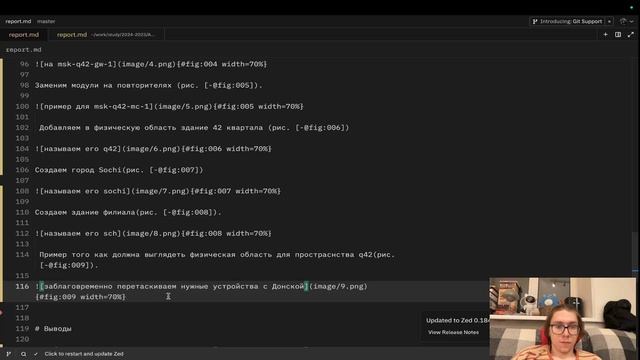 Написание отчёта по лабораторной работе №13