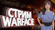 Варфусик с ребятами xXxSANDROxXx Play, GoaX, LordBadz, Пепс1к