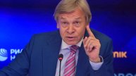 Пушков: Россия играет ведущую роль в установлении нового миропорядка