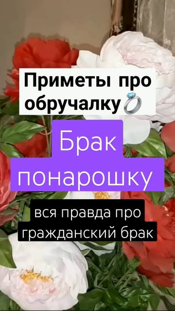 #shorts #каринатаро #приметы #кольцо #брак #гражданский #от
