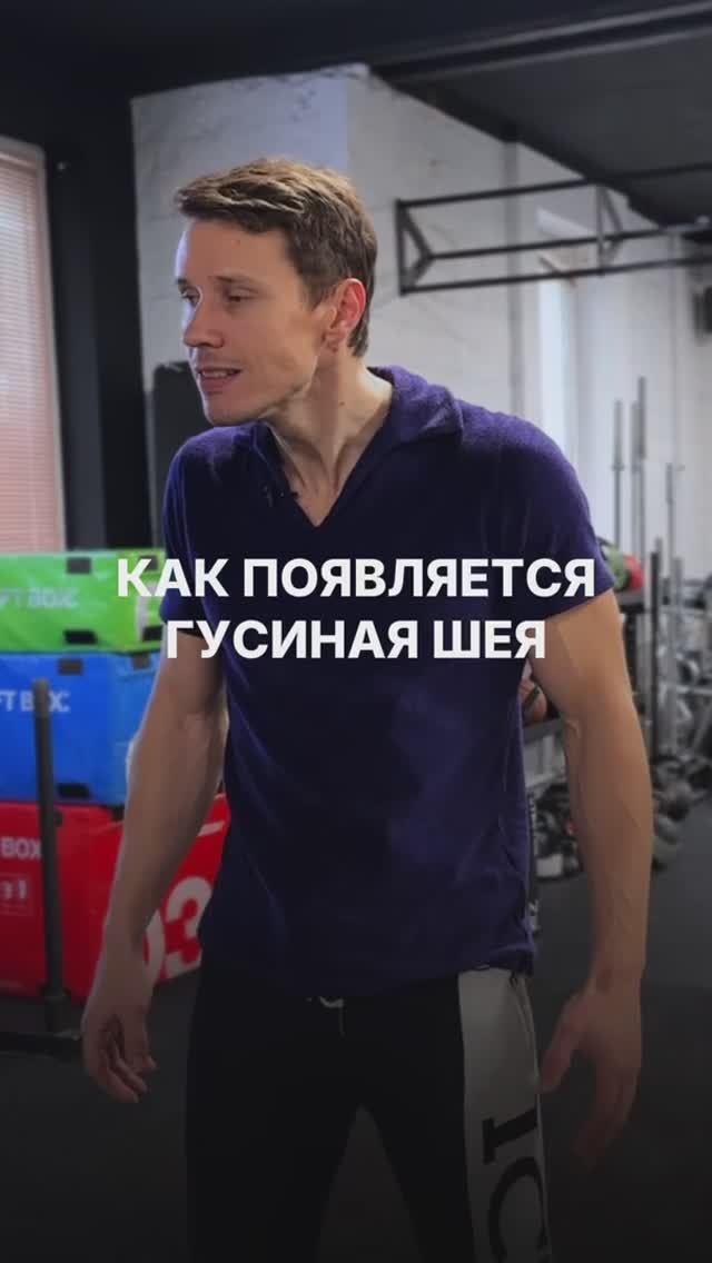 Гусиная шея: из-за чего  появляется и как избавиться