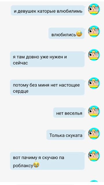 я скучаю па роблоксу