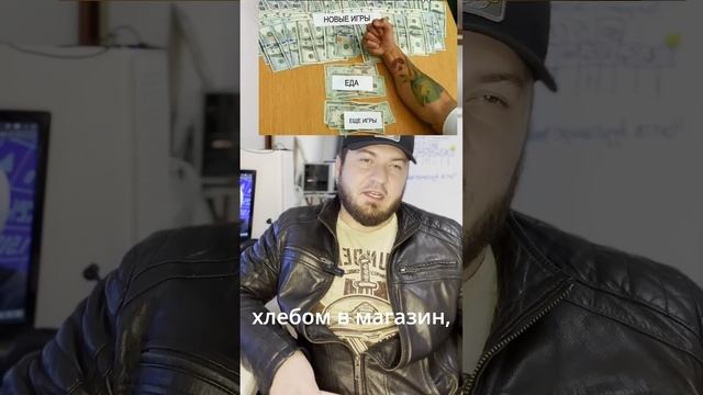 «Бюджет: как не потратить всё на покемонов и семачки»