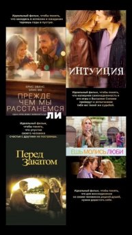 Послание дня