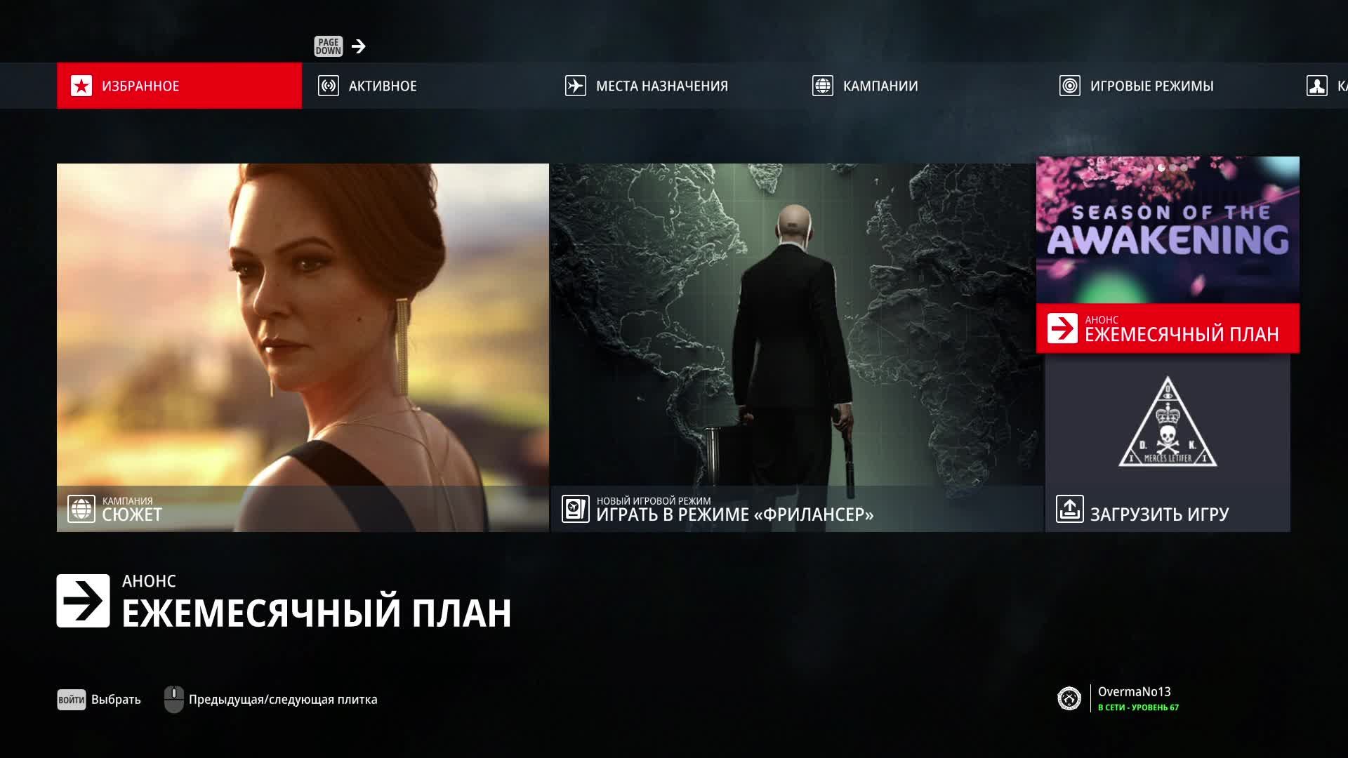 This is Hitman/Хитман