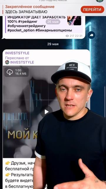 Как быстро заработать новичку. Секрет. #трейдинг #обуч?