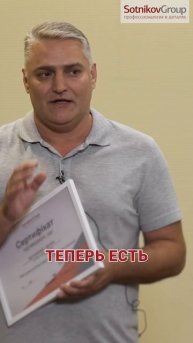 Отзыв после мастер-класса "Эффективная система управл