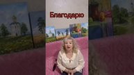 "Благодарю за техники" .mp4