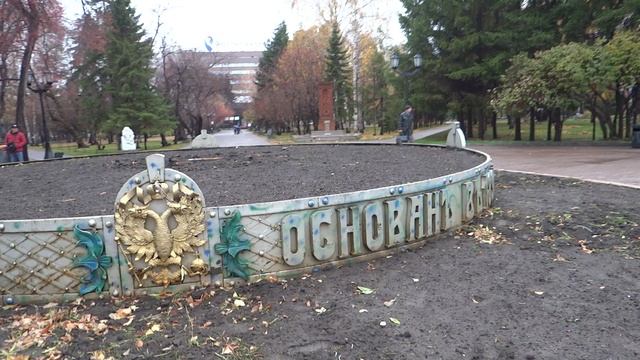 Новосибирск