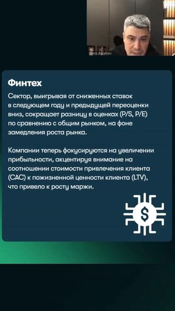 Перспективные инвестиции 2024 | ФИНТЕХ