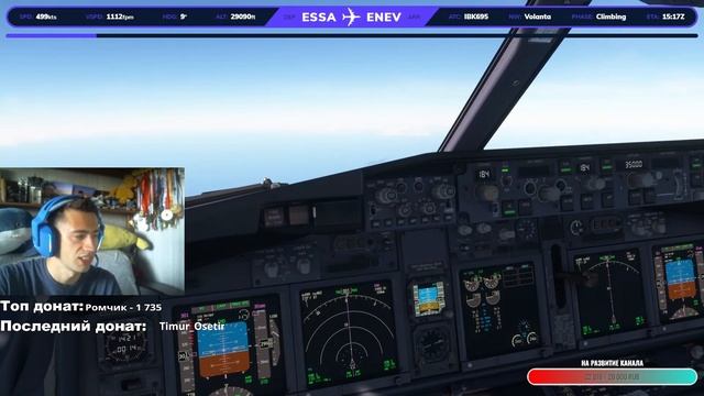 🔴LIVE MSFS2020 | Стокгольм ESSA - Эвенес ENEV | PMDG 737-800🔴