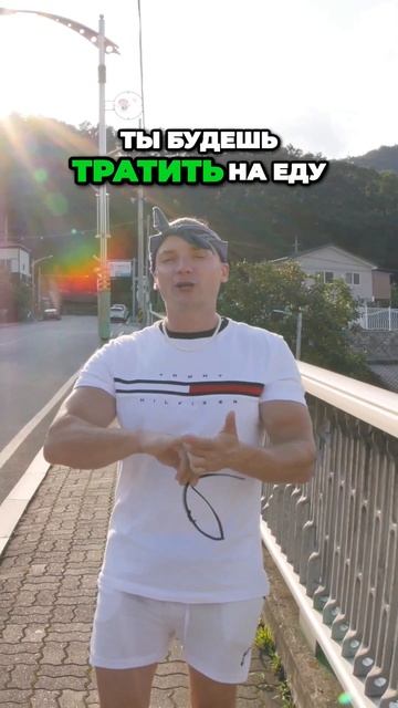 Сколько денег ты потратишь в южной Корее? #korea #work #money #ko