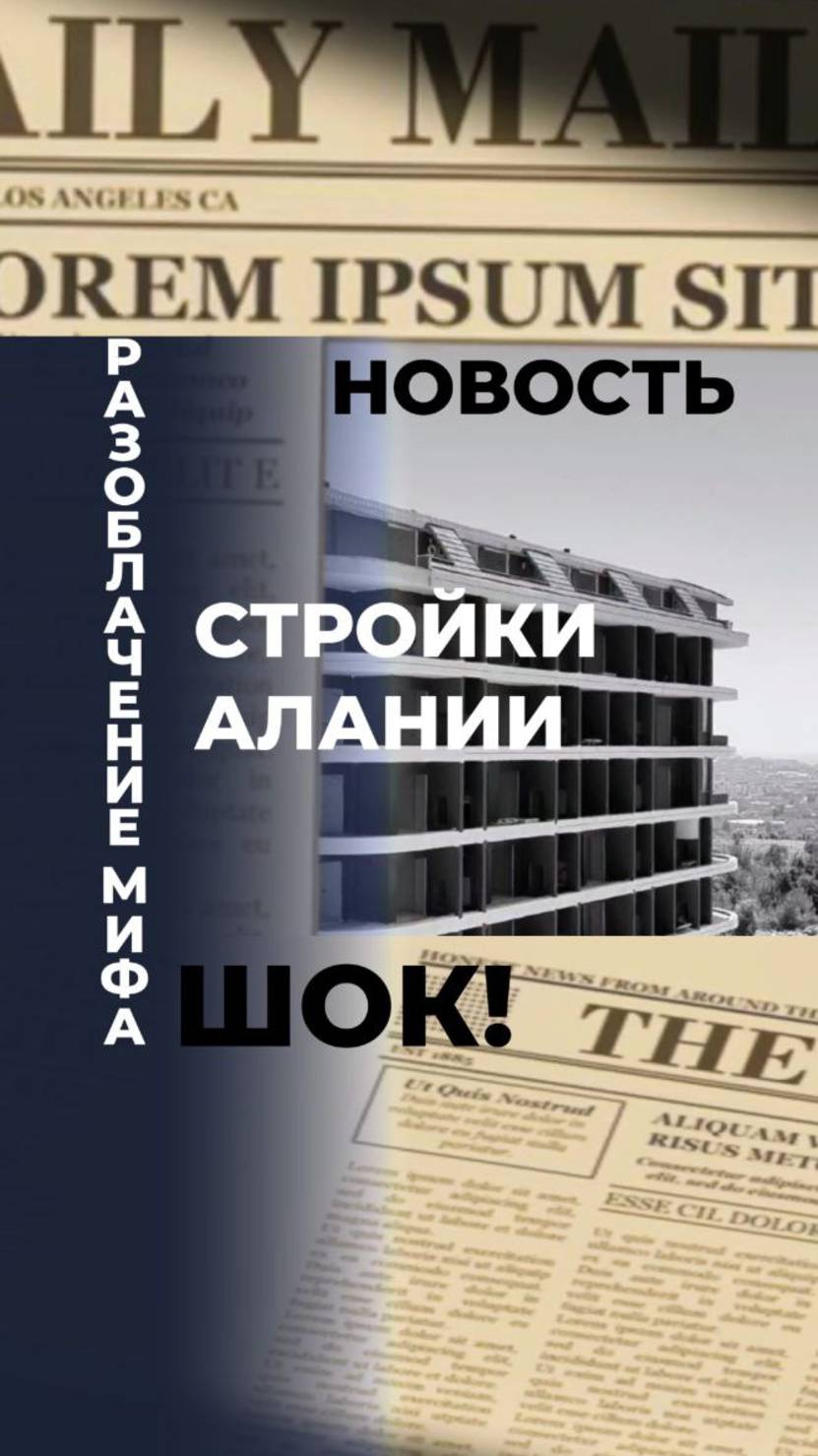 Шок, но… 90% людей, покупающих квартиры в Алании, не знают ЭТОГО 😱
Спросите любого, кто...