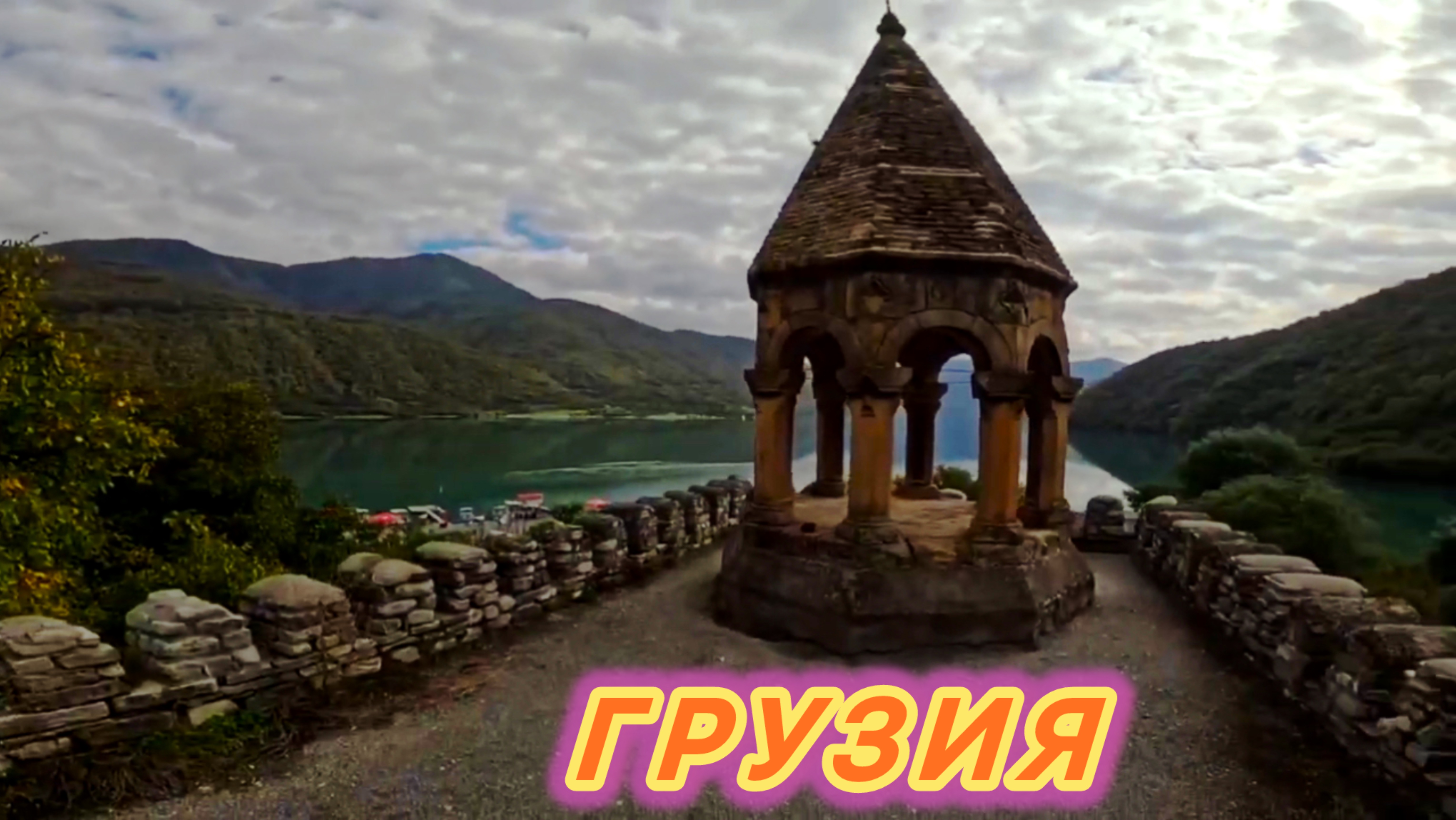 Крымчане путешествуют по Грузии 🇬🇪 красивая горная страна!