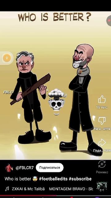 Футбольчик
