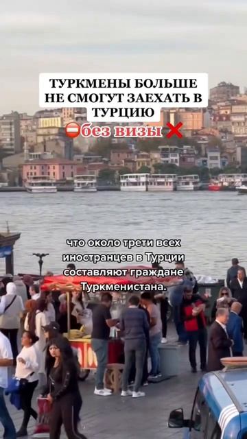 Новости Турции, туркмены в Турции
