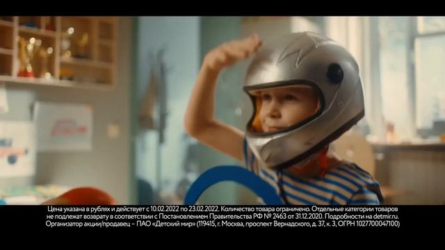Детский мир февраль 2022. Меренков Тимофей в роли гонщик