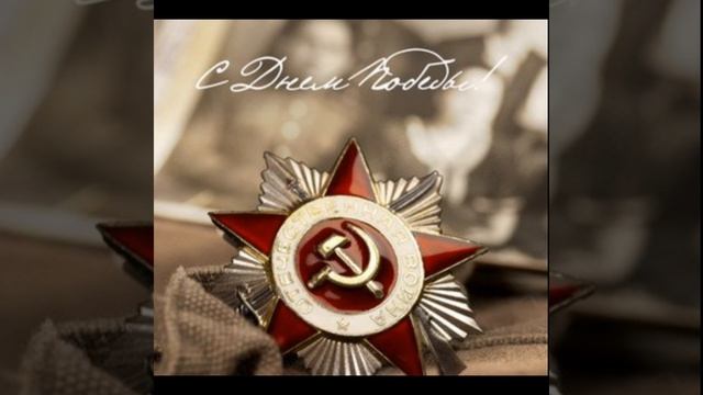 //с днём победы!🎉🏅🎖️||идей не было\\