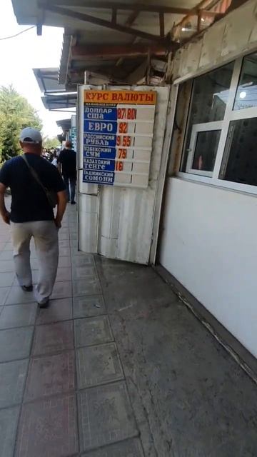 Валюта курс  20 июл 2023