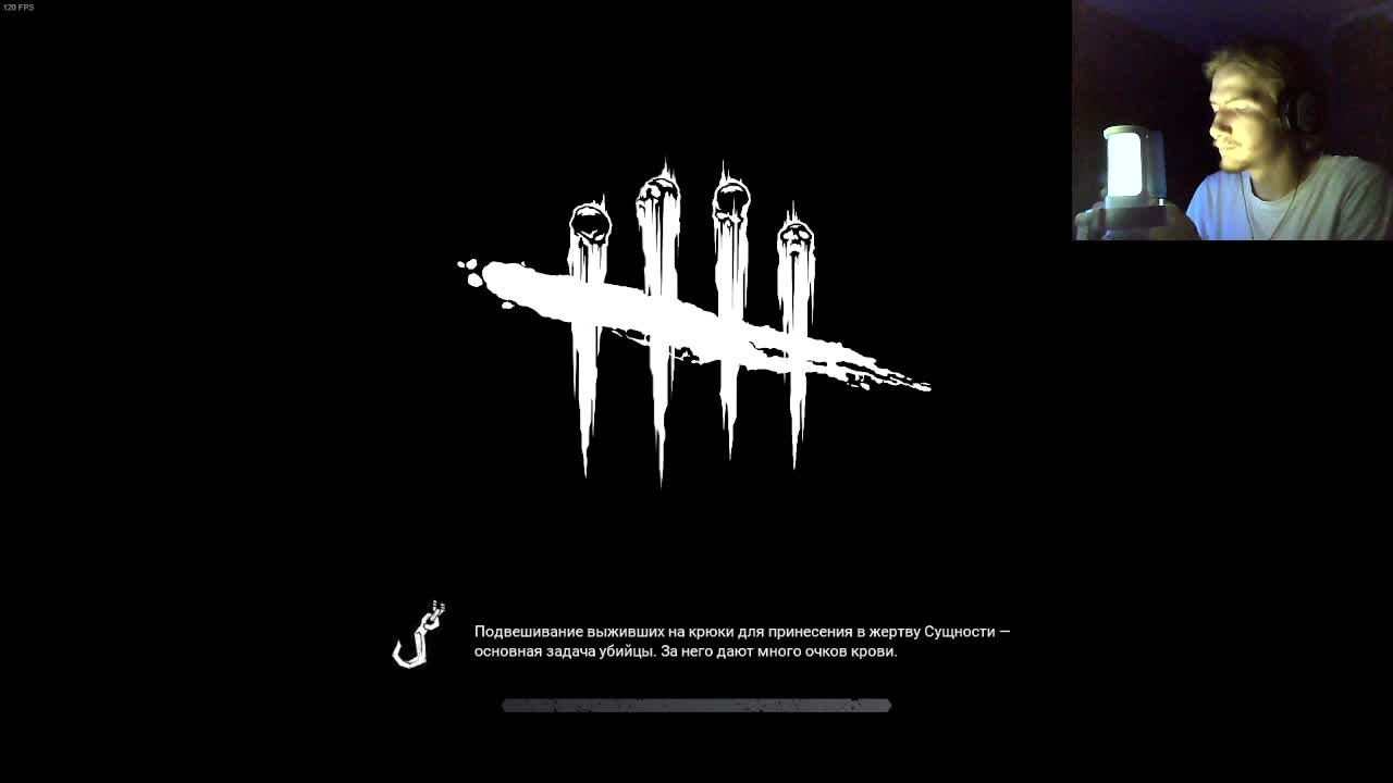 Мастер ужаса: Стрим за Охотницу в Dead by Daylight