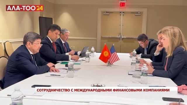 Сотрудничество с международнымифинансовыми компания