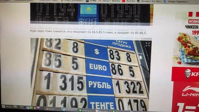 Курсы Валют Моссовет - 19.08.22 г.💥💥💥