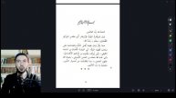 Вероубеждение праведных предшественников. «аль-Акыда ат-Тохавийя», часть 1. - Котиев Алисхан