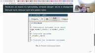 Операционные системы. Лабораторная работа №13. Защита презентации