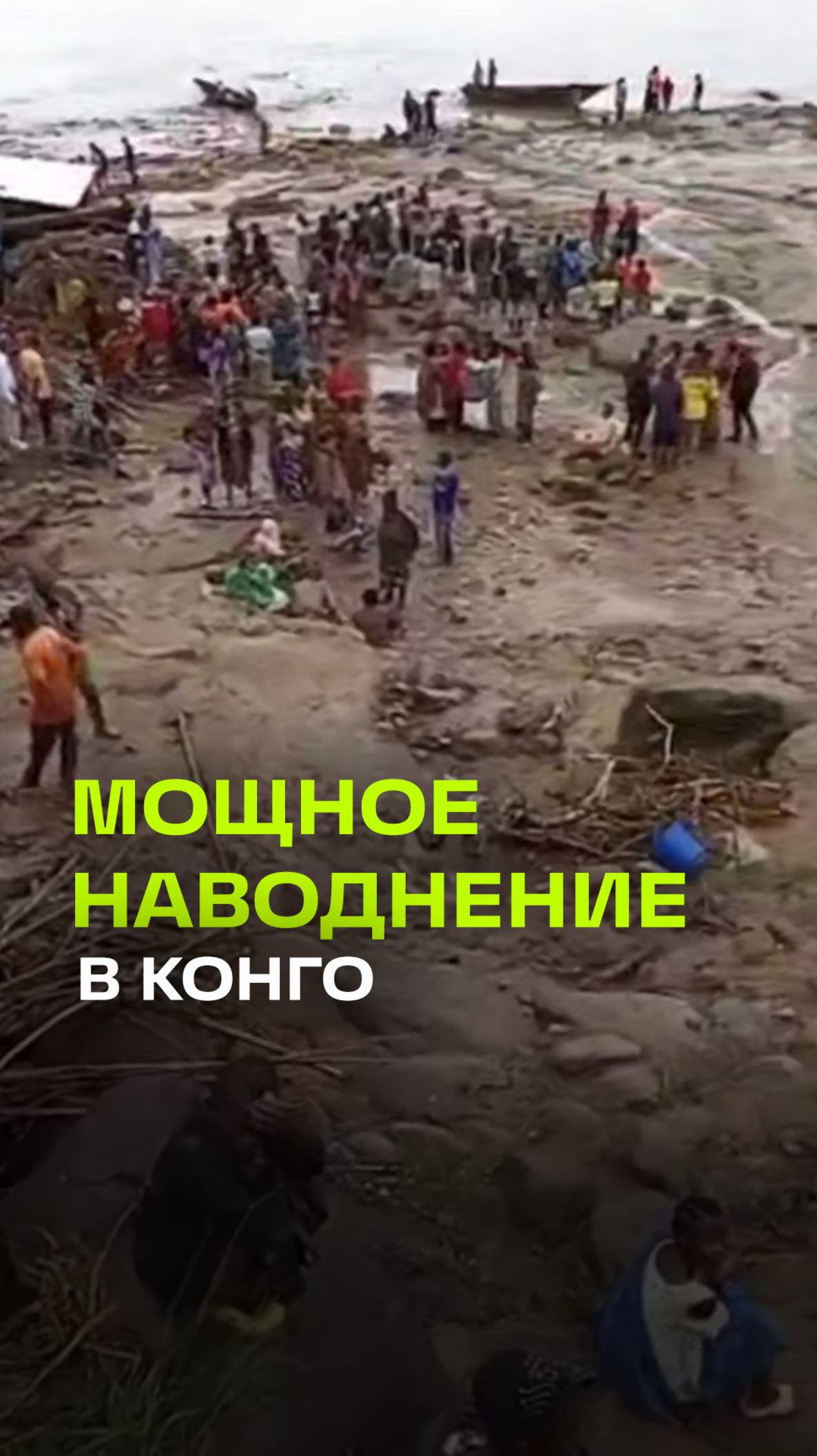 Наводнение в Конго унесло жизни 104 человек: река Касаба вышла из берегов
