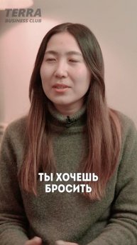 Трансформация,состояние, вера в себя и окружение помо?