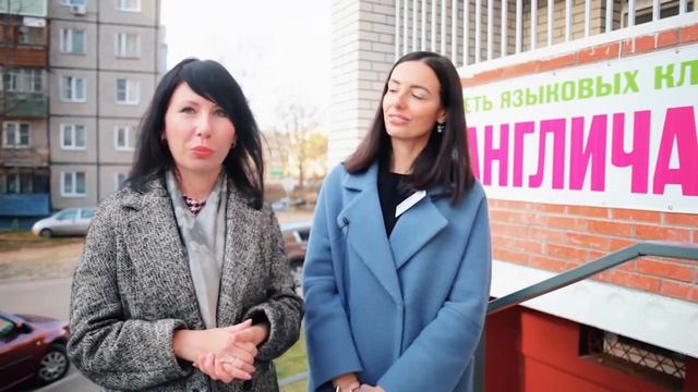 Отзыв о франшизе «Англичанка» – Гусь-Хрустальный