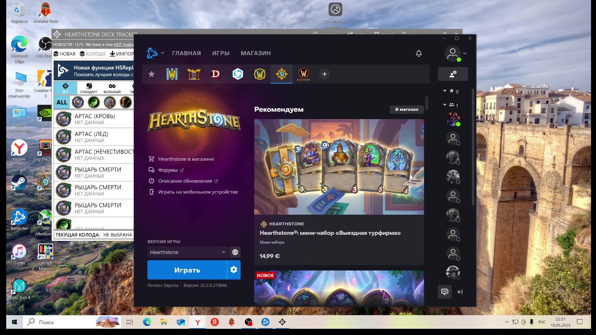 Hearthstone