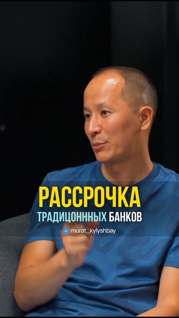 Рассрочка традиционных банков ￼
