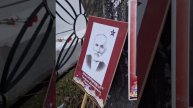 Бессмертный полк