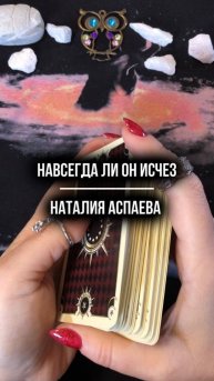 Навсегда ли он исчез