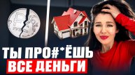 В чем хранить сбережения в России? Куда вложить деньги