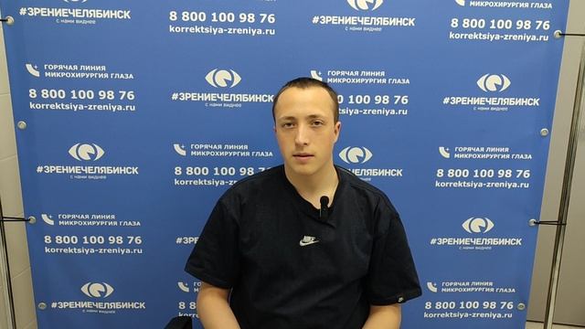 Отзыв о лазерной коррекции зрения в клинике "Зрение Челябинск", 88001009876