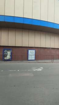 Золотое кольцо в Донецке