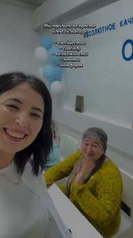 Атоми - это Мечта