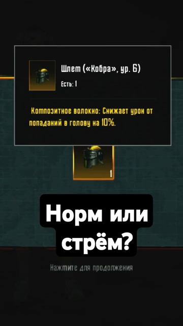 емм жду актив #метророяль #memes #pubgmobile #акулаз #pubg #мем #5к?