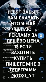 ДЕЛАЮ РЕКЛАМЫ ЗА 1 ДОЛЛАР ВСЯ ОСТАЛЬНАЯ ИНФОРМАЦИЯ В Л?