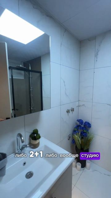 ТУРЦИЯ.ШОК #купитьквартиру #недвижимость #турция #диза