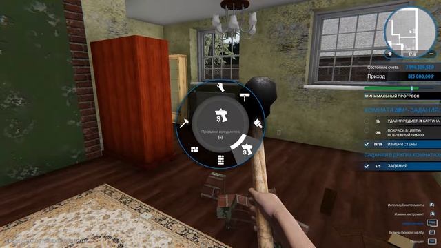 House Flipper / Готовимся к ремонту нового дома #7