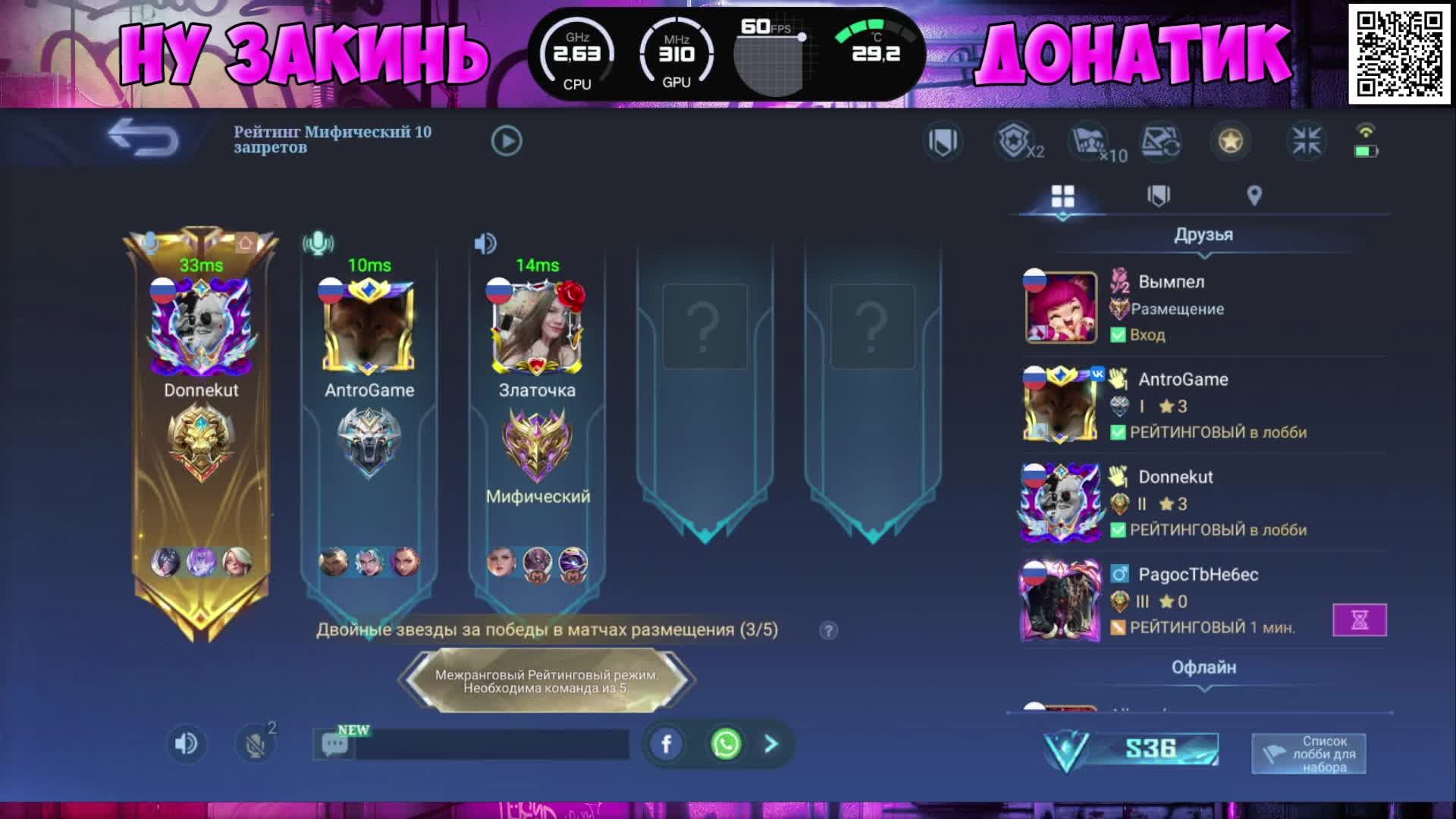 Девушка в Mobile Legends: Bang Bang на Мифике