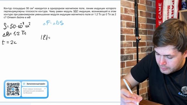 Контур площадью 50 см2 находится в однородном магнитном поле, линии индукции которого - №