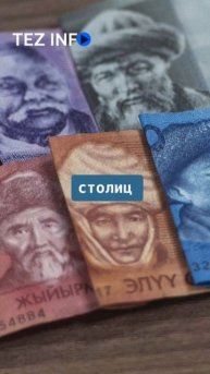 Средняя зарплата в Бишкеке составила $500